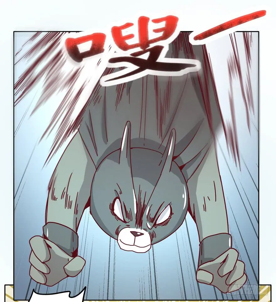 Batmao 第43页