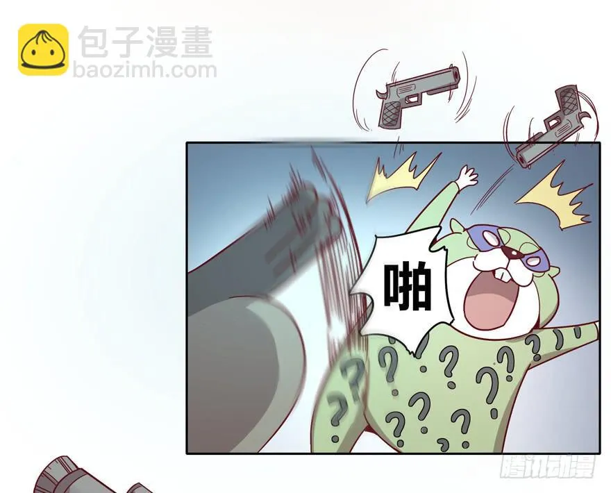 Batmao 第45页