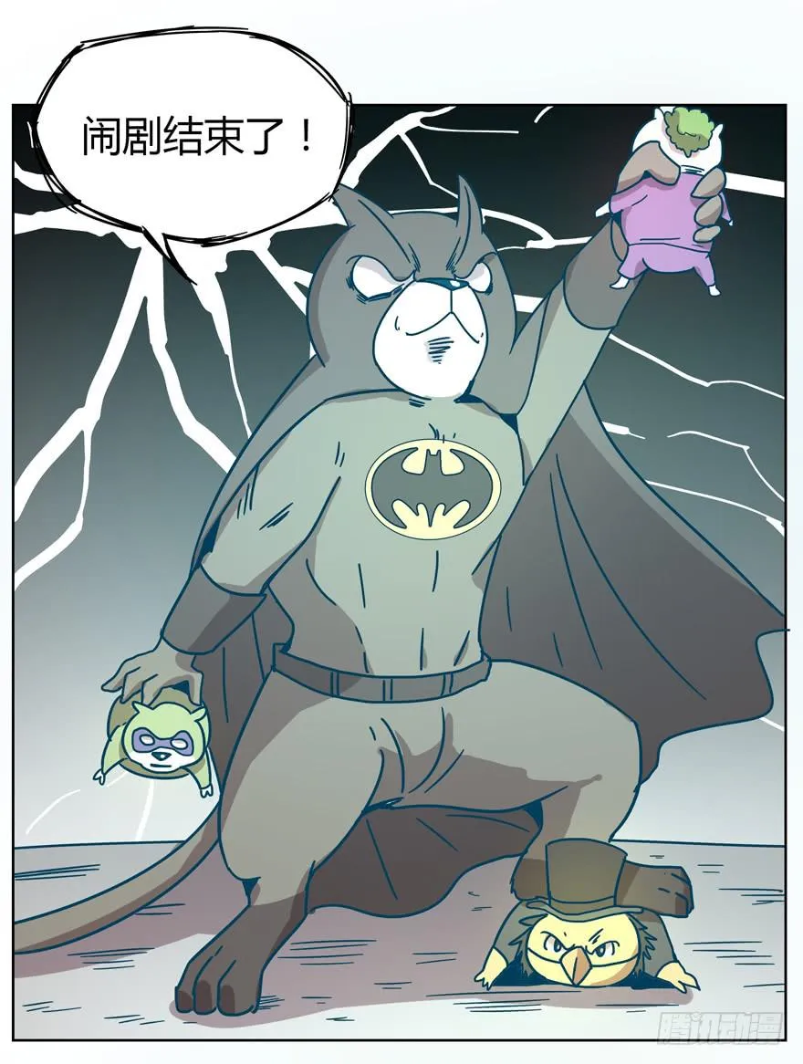 Batmao 第47页