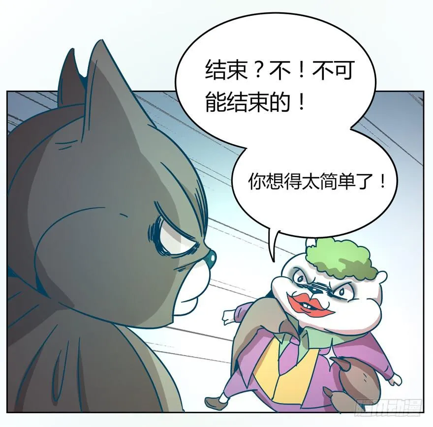 Batmao 第48页