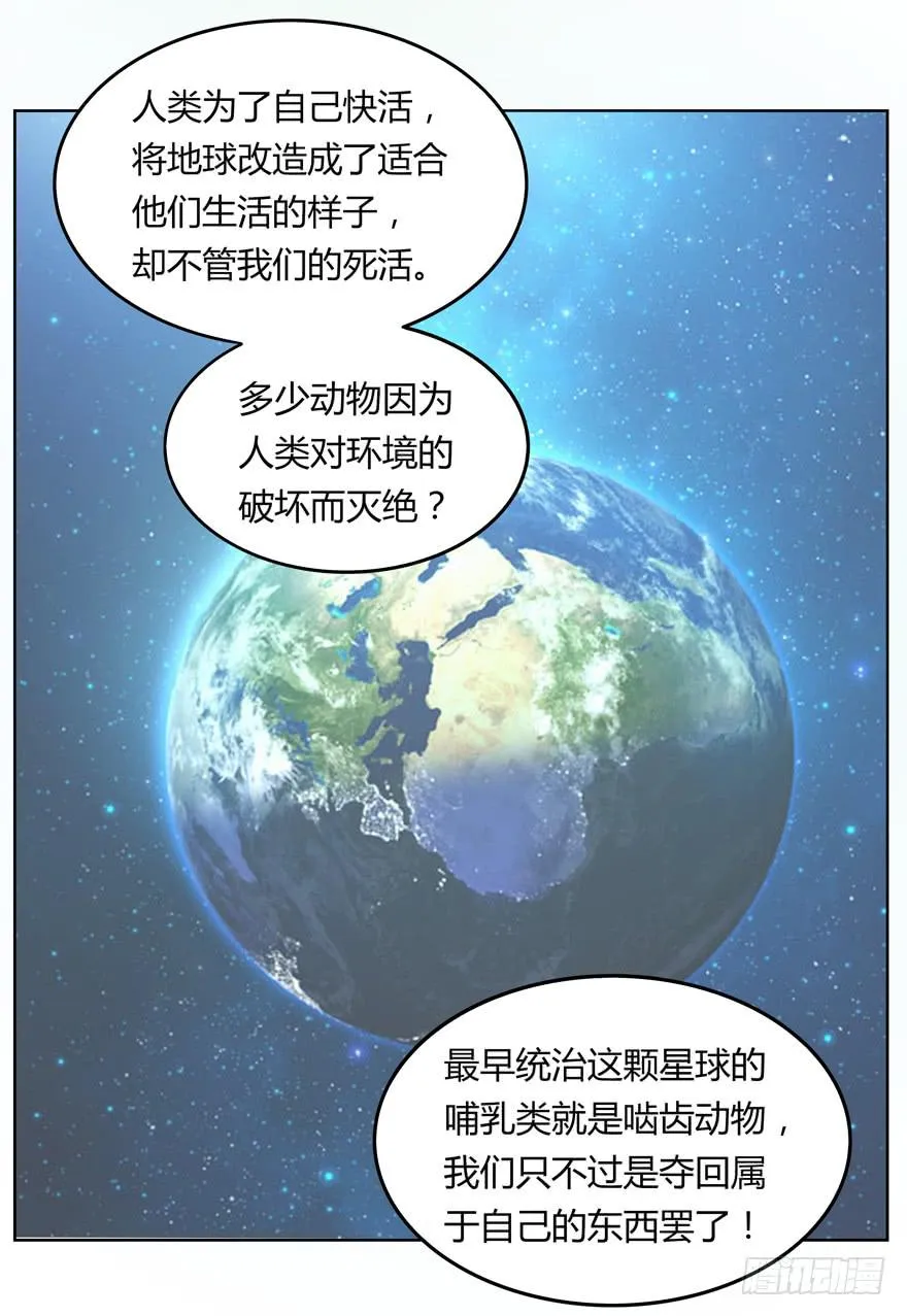Batmao 第49页