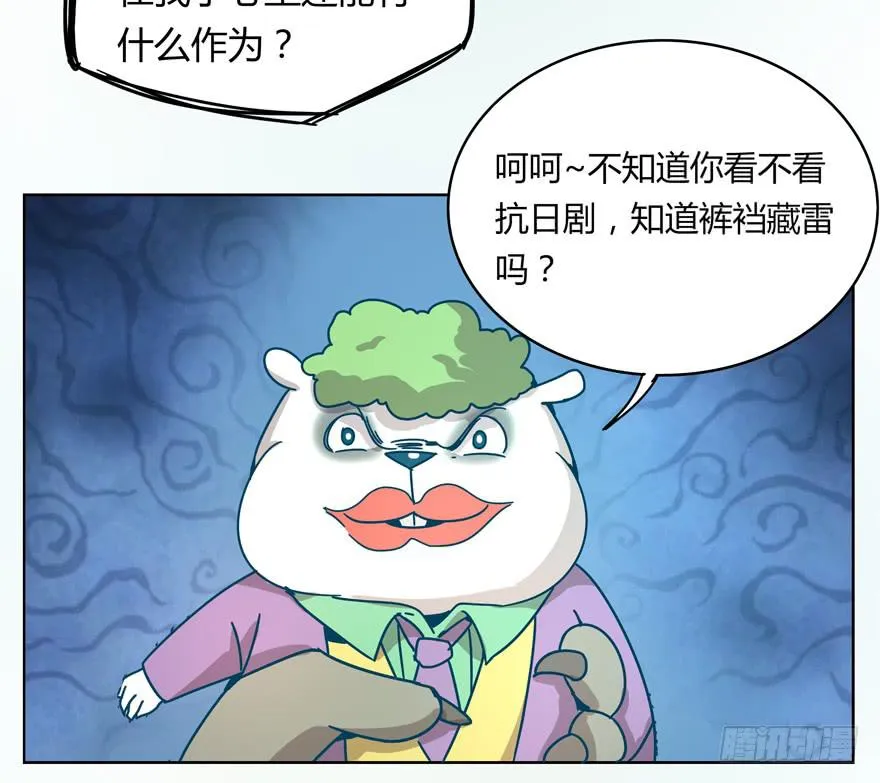 Batmao 第51页
