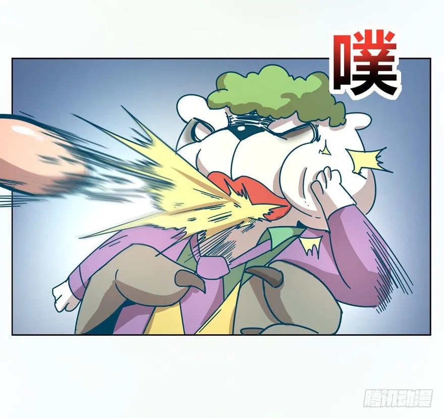 Batmao 第52页