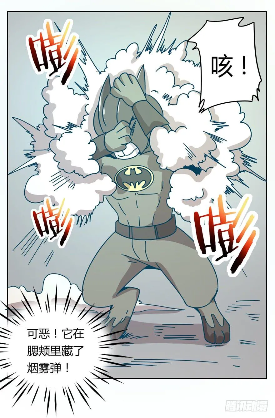 Batmao 第53页