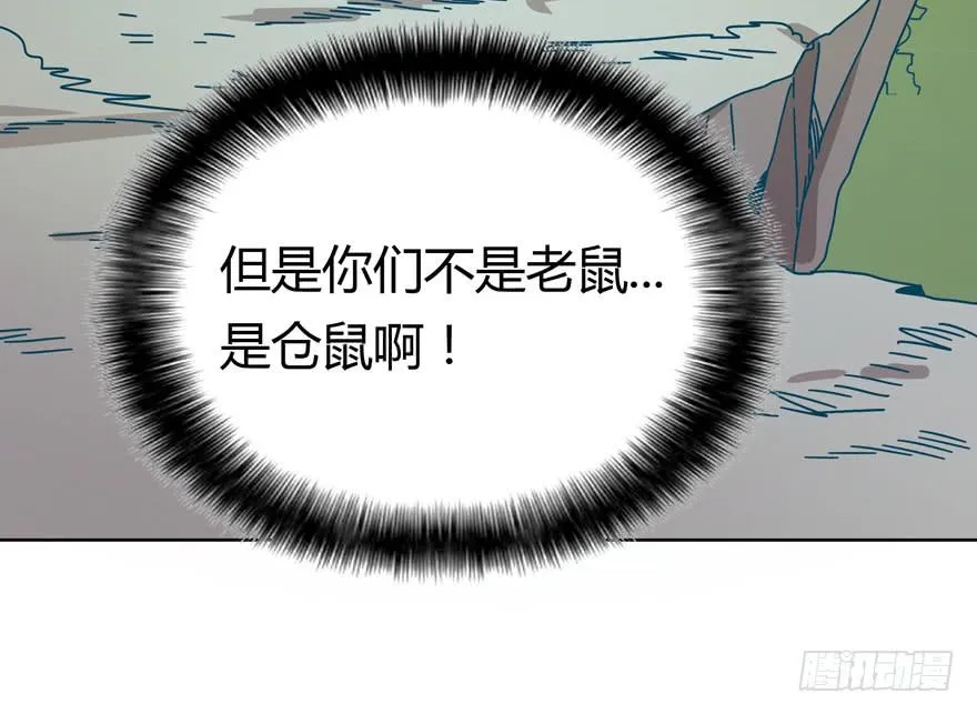 Batmao 第57页