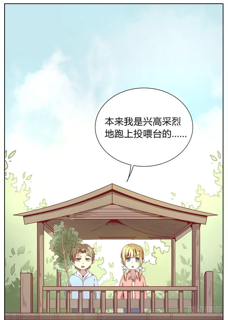 别低头 王冠会掉 第3页