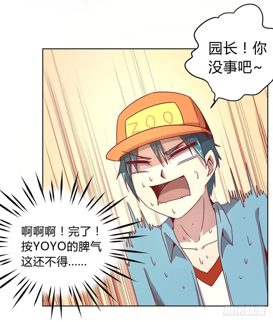 别低头 王冠会掉 第15页