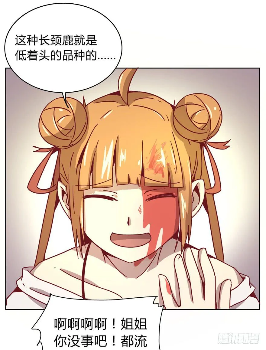 别低头 王冠会掉 第20页