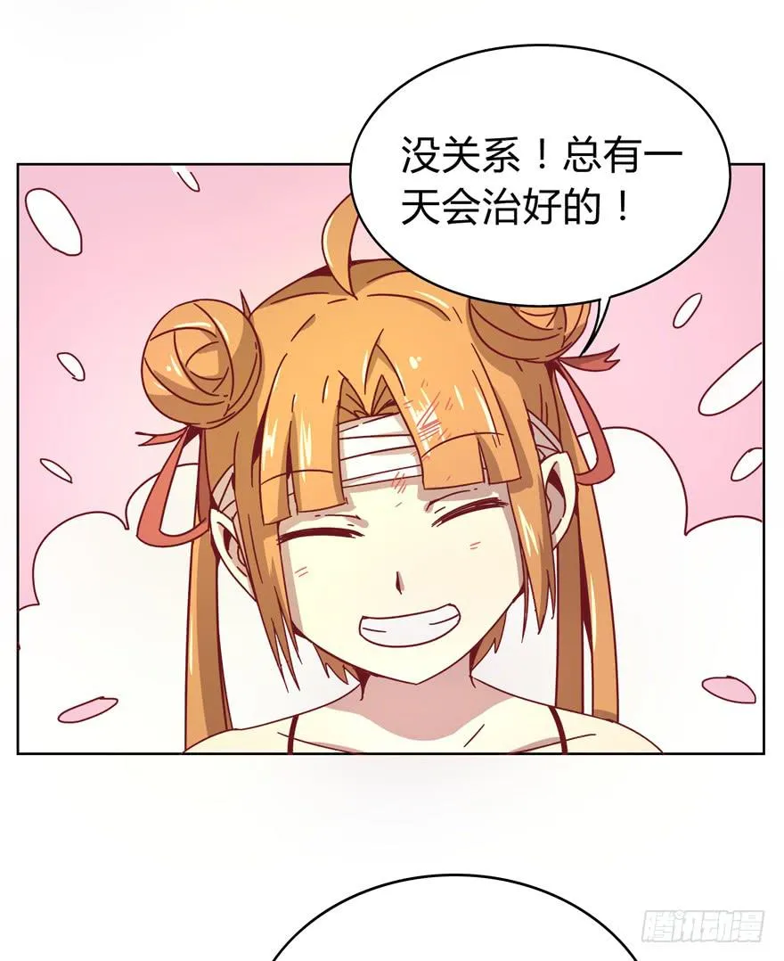 别低头 王冠会掉 第26页