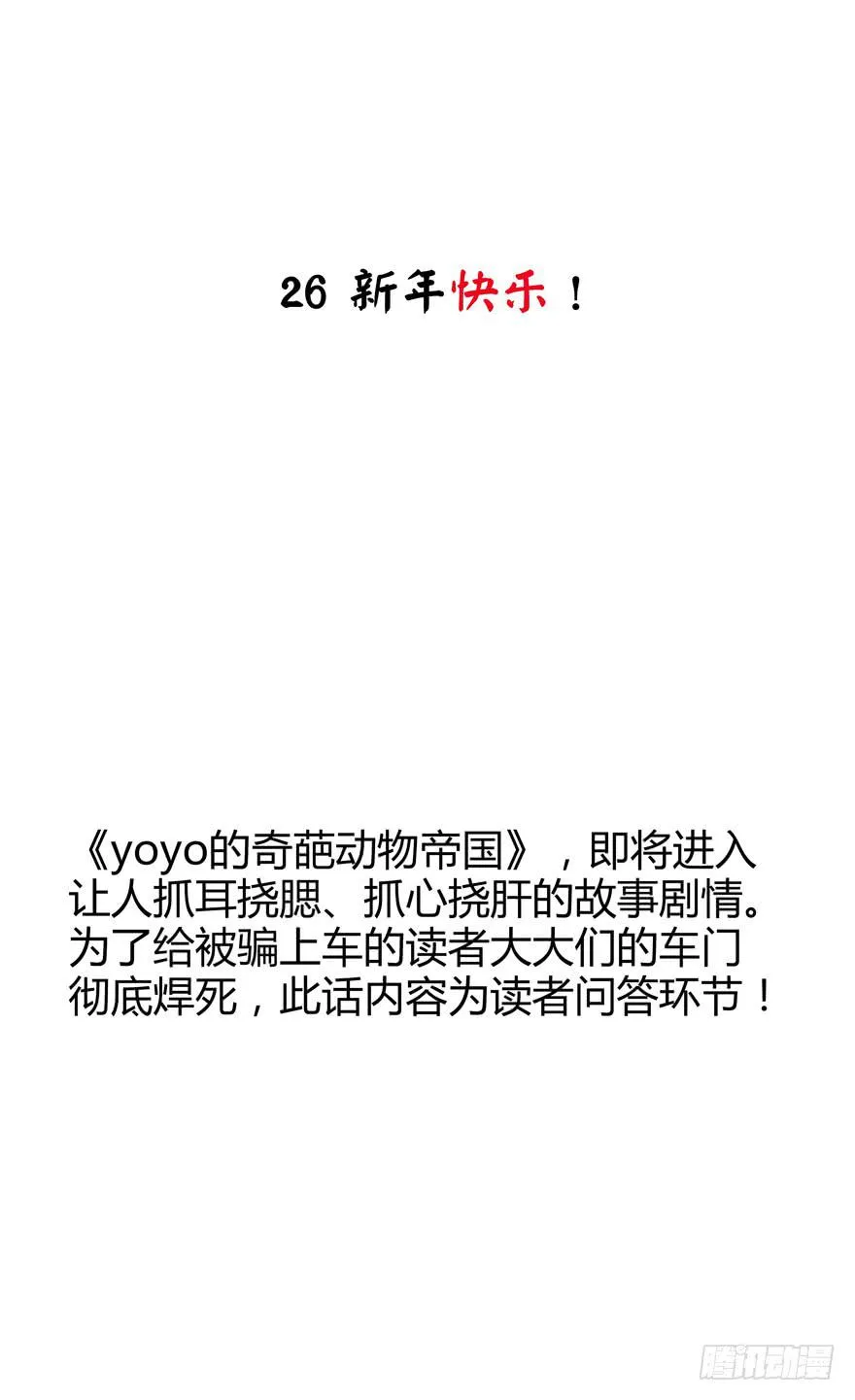 新年快乐！ 第2页