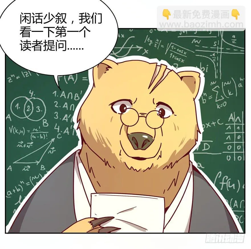 新年快乐！ 第5页