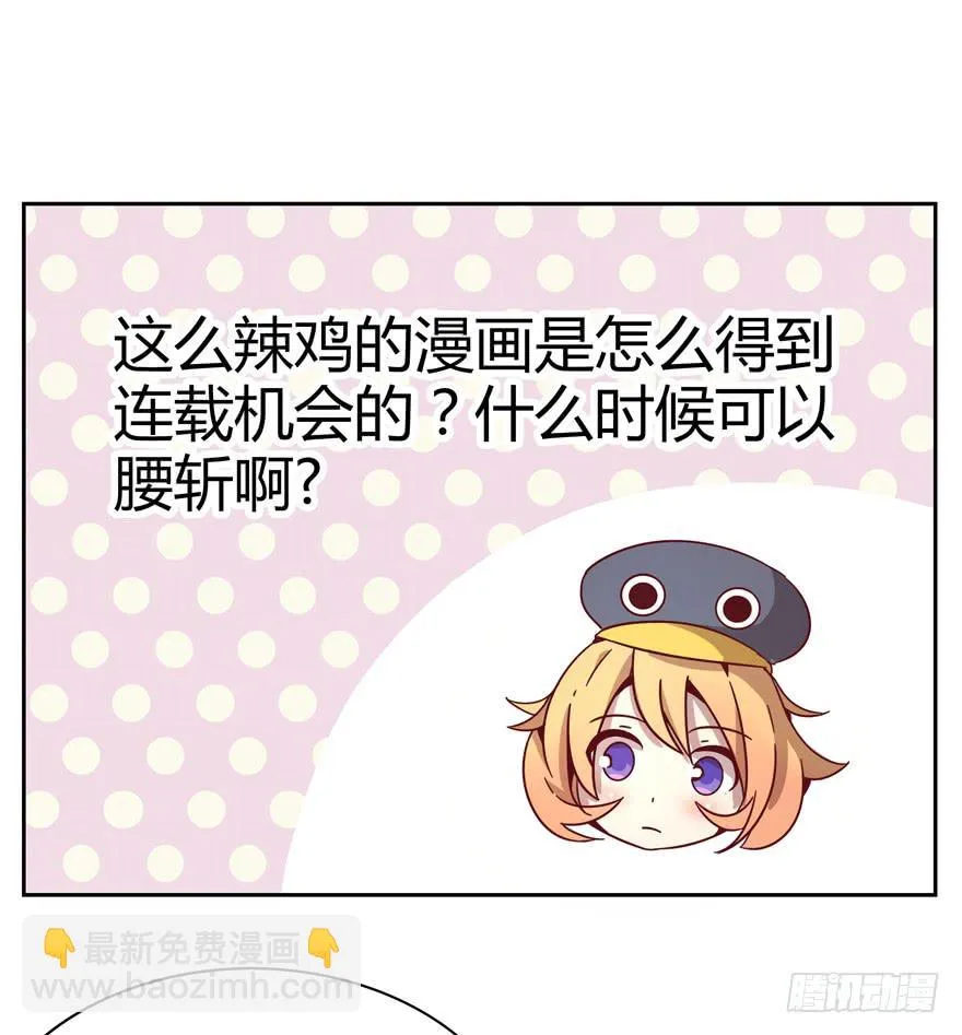 新年快乐！ 第6页