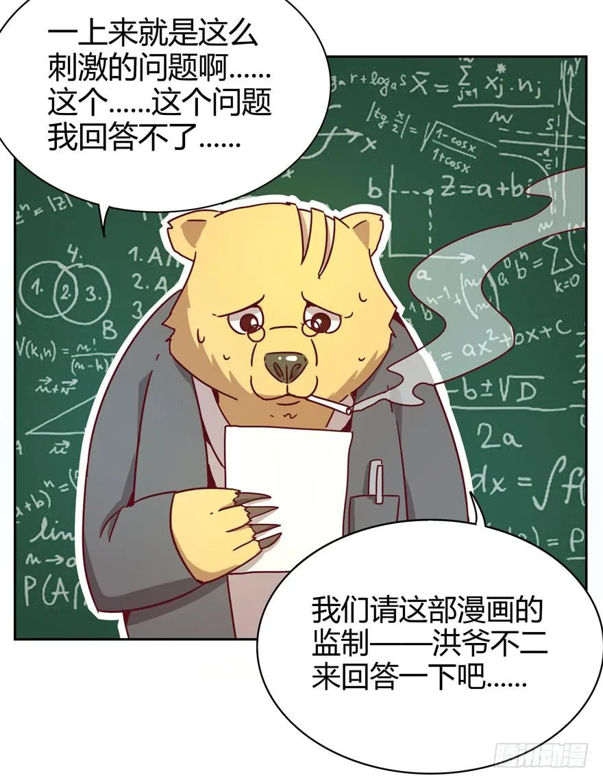 新年快乐！ 第7页