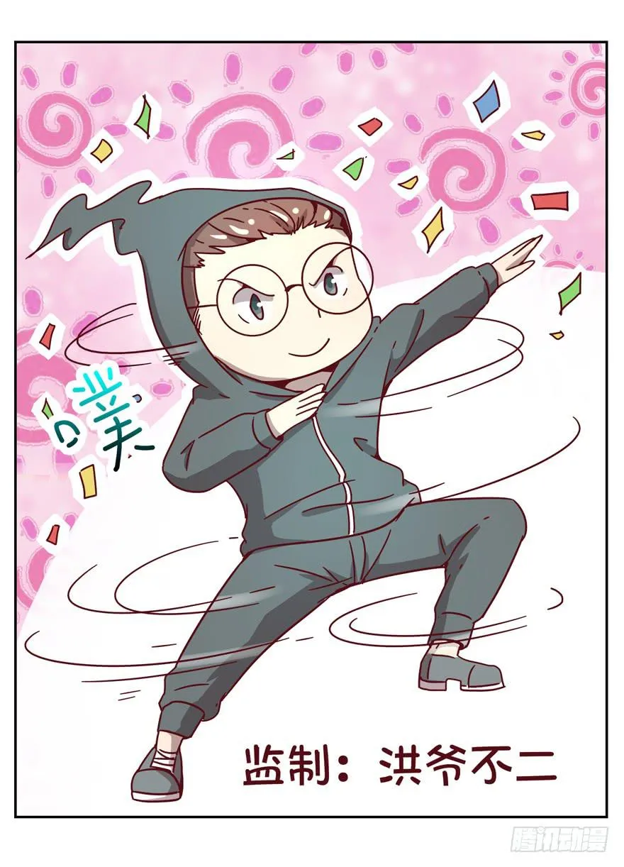 新年快乐！ 第8页