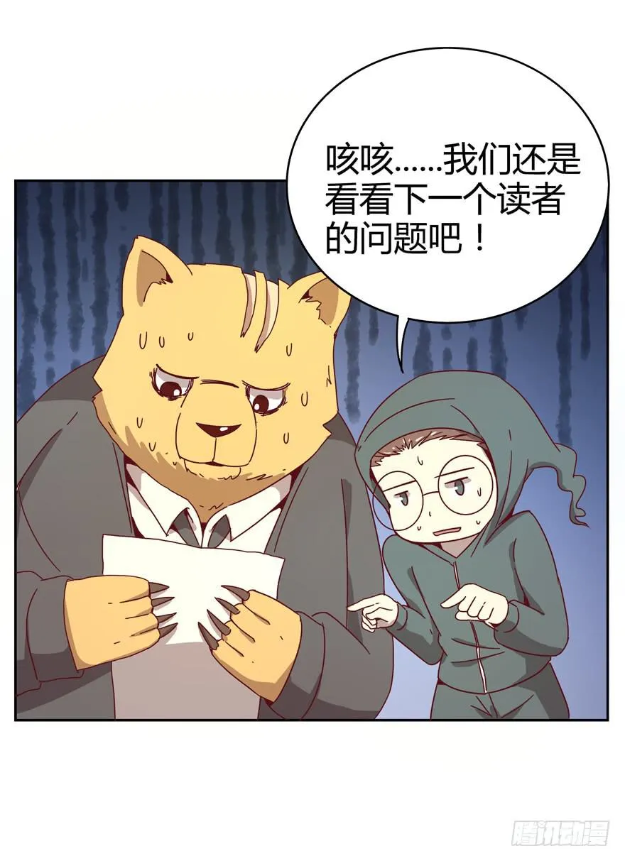 新年快乐！ 第13页