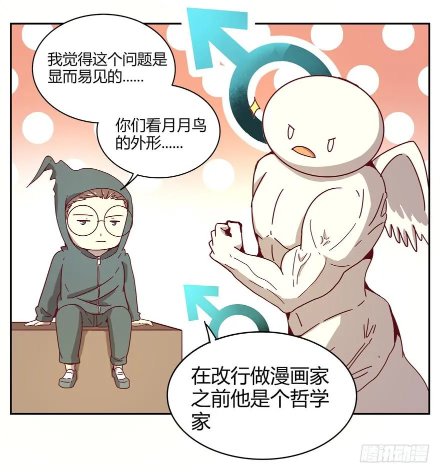 新年快乐！ 第15页