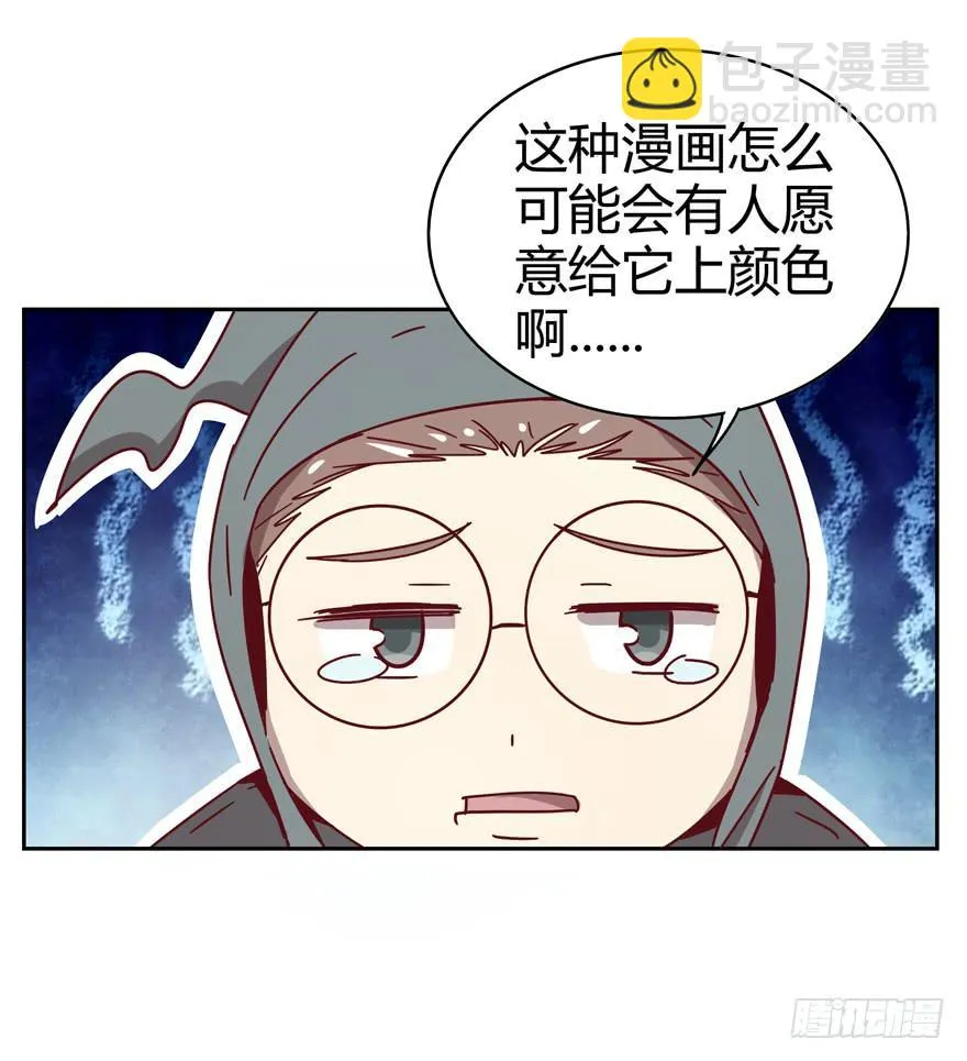 新年快乐！ 第20页