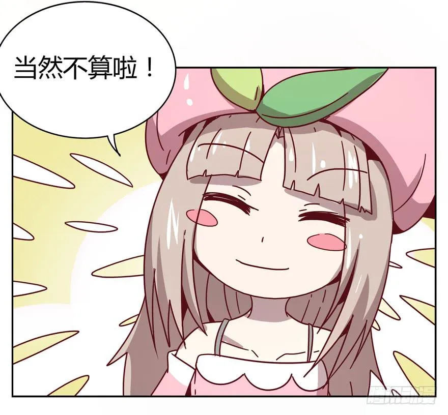 新年快乐！ 第24页
