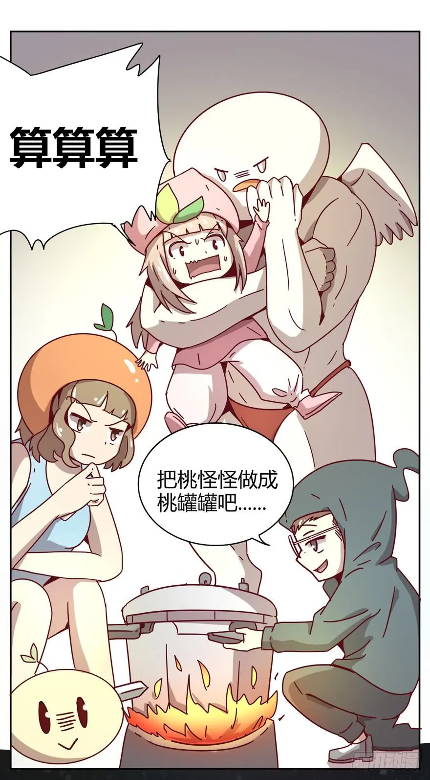 新年快乐！ 第26页