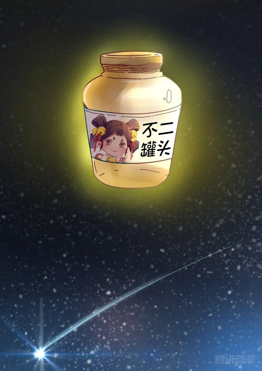 新年快乐！ 第27页