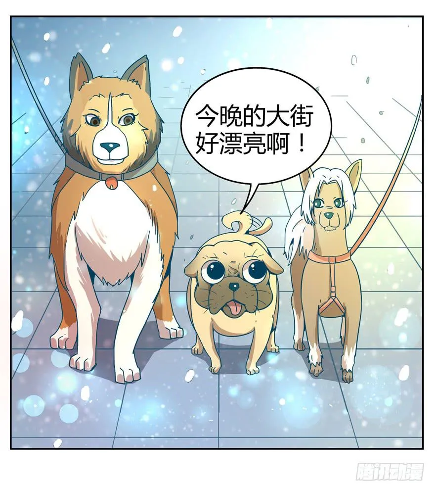 新年快乐！ 第29页