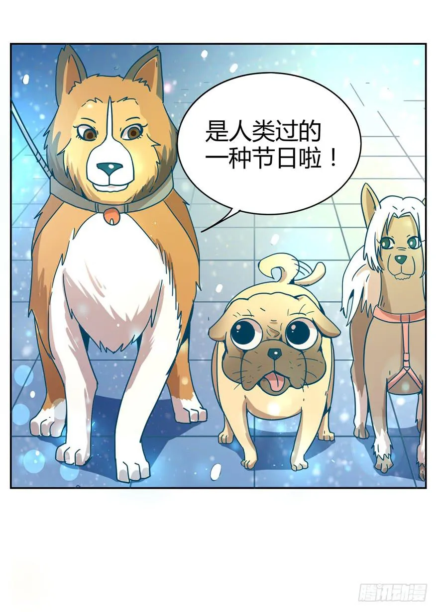 新年快乐！ 第31页