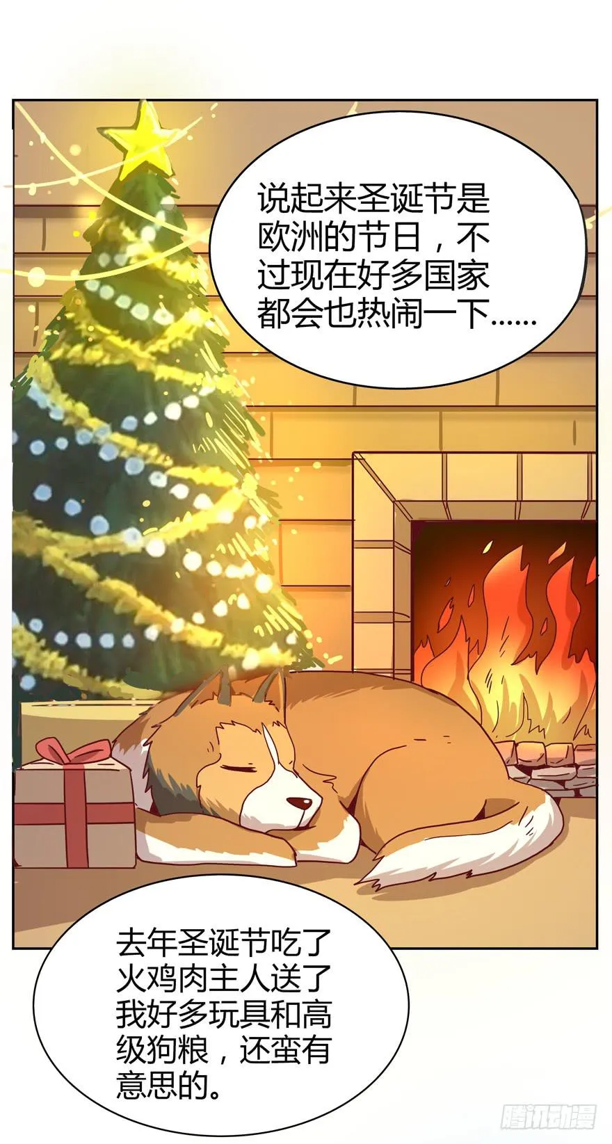 新年快乐！ 第32页