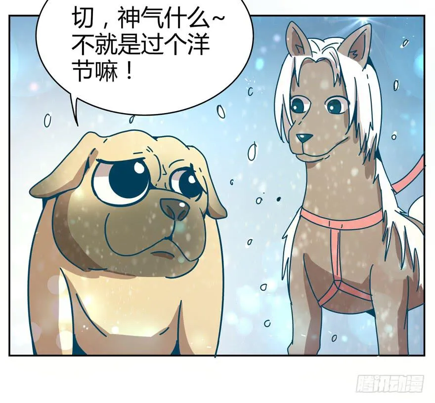 新年快乐！ 第34页