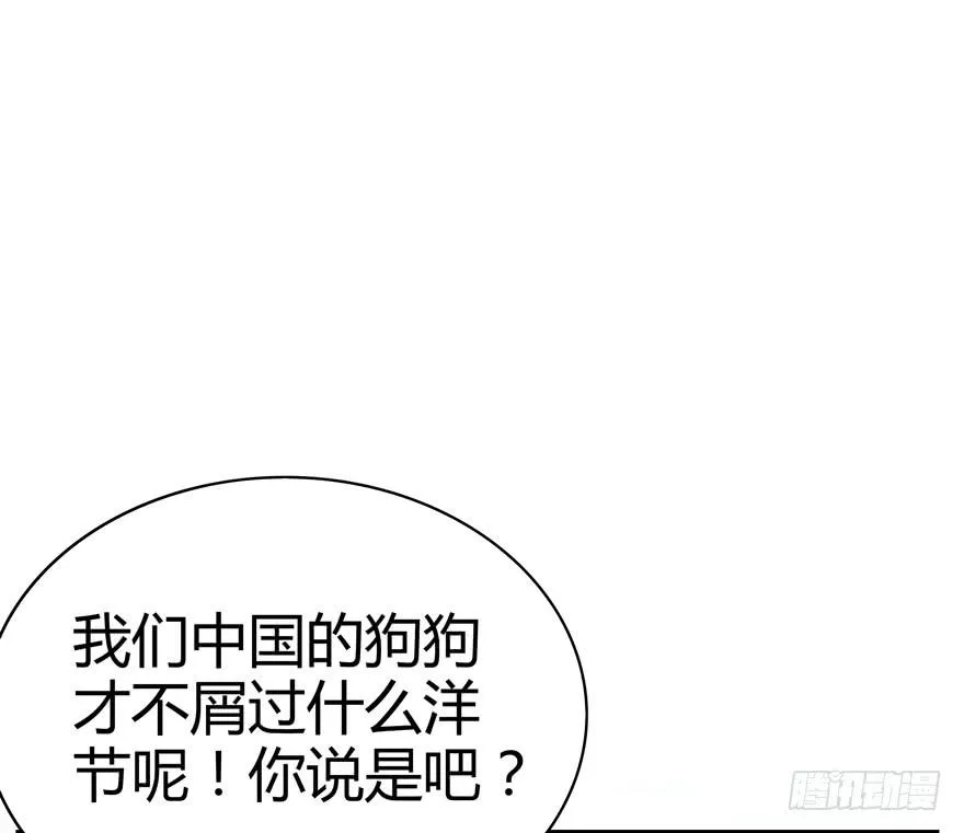 新年快乐！ 第35页