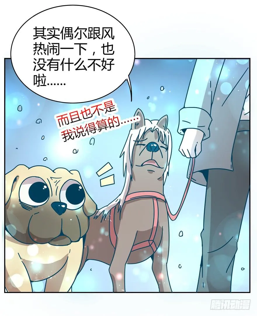 新年快乐！ 第37页