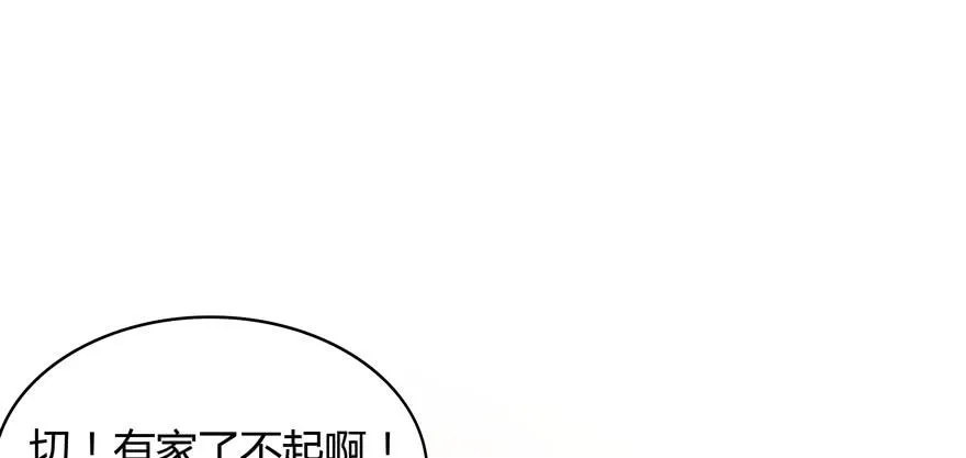 新年快乐！ 第39页
