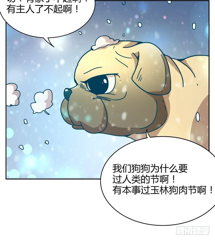 新年快乐！ 第40页