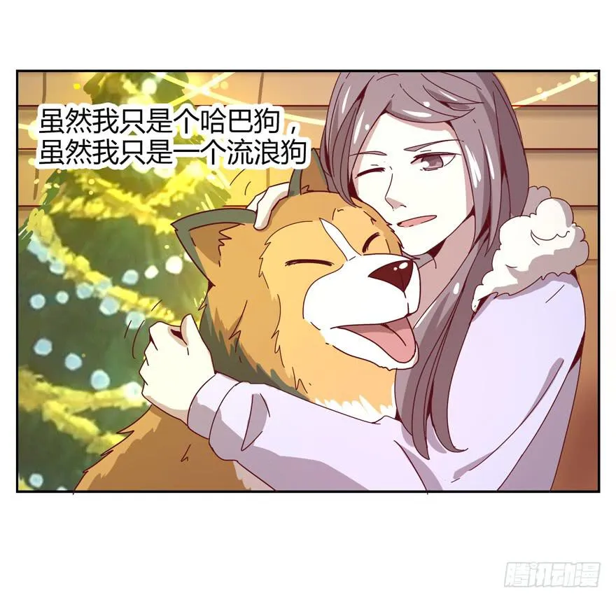 新年快乐！ 第41页