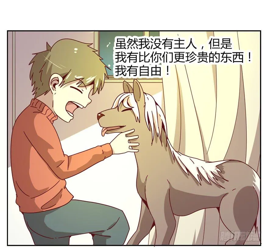新年快乐！ 第42页