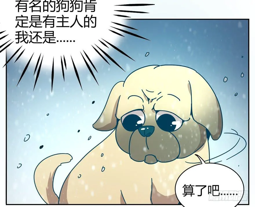 新年快乐！ 第46页