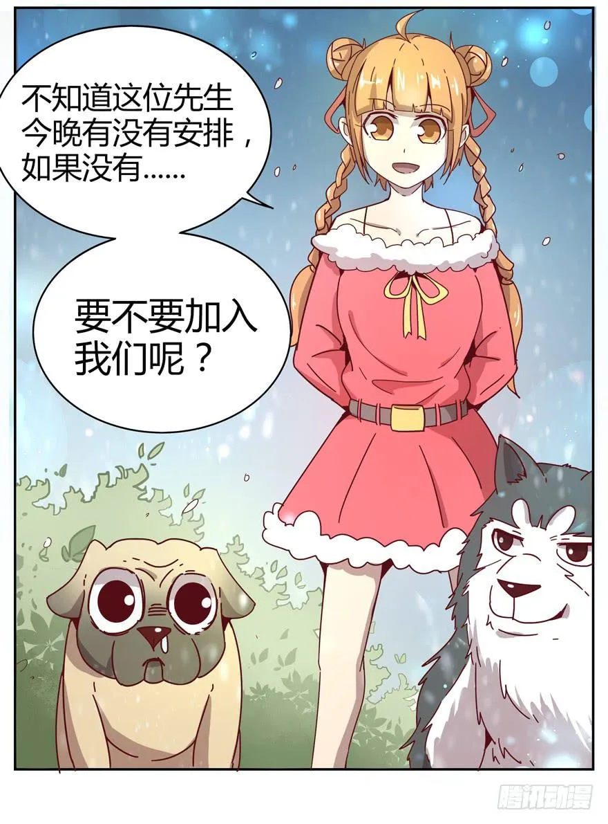 新年快乐！ 第48页