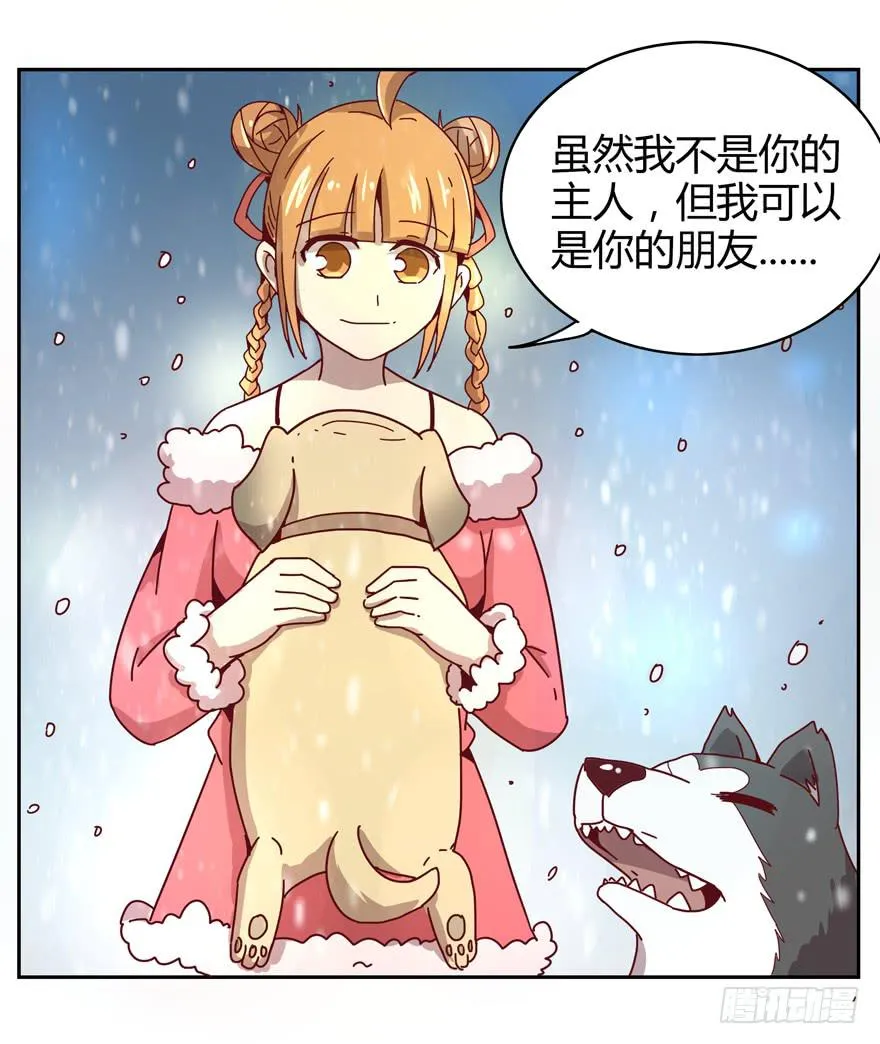 新年快乐！ 第51页