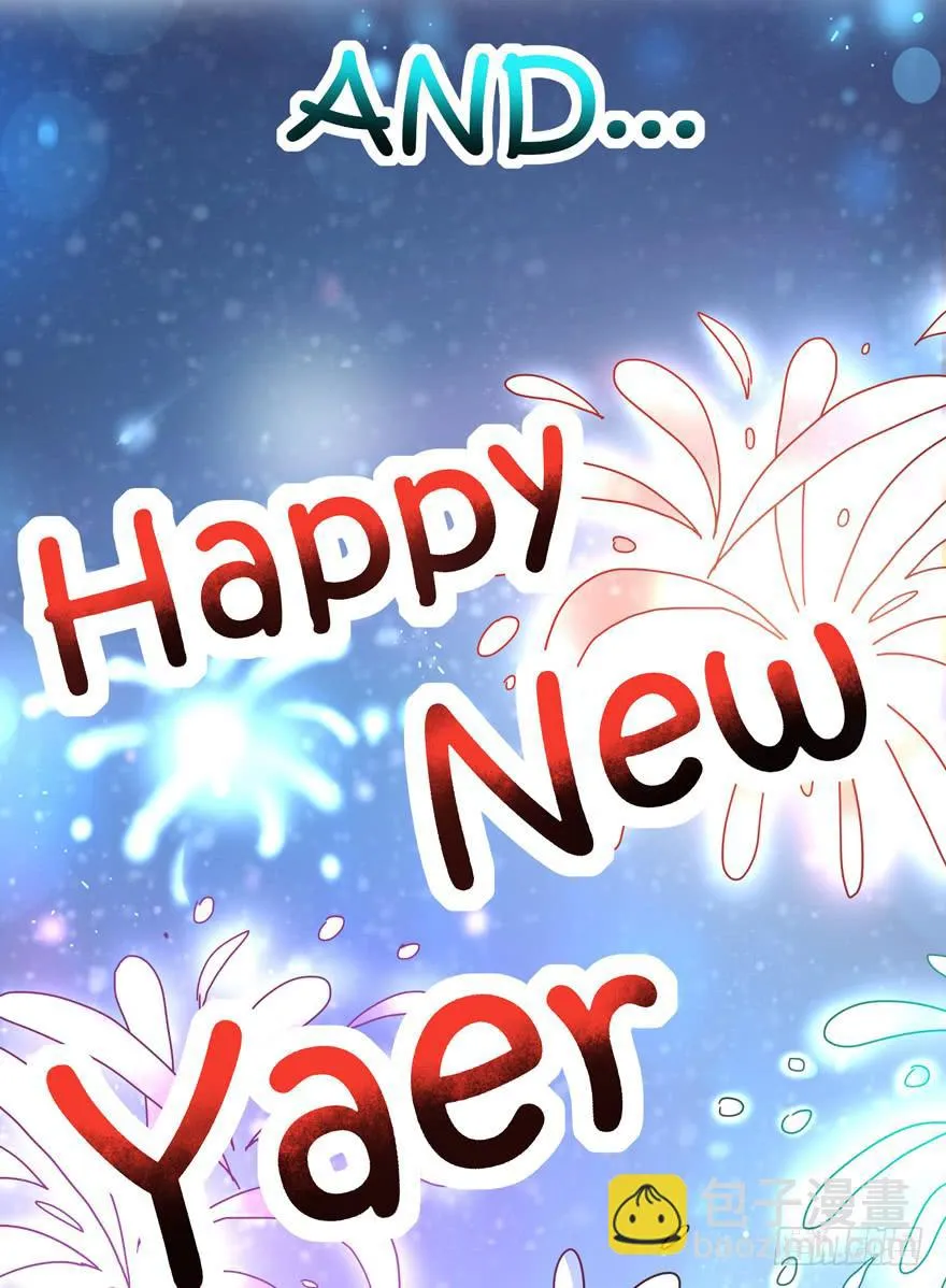 新年快乐！ 第54页