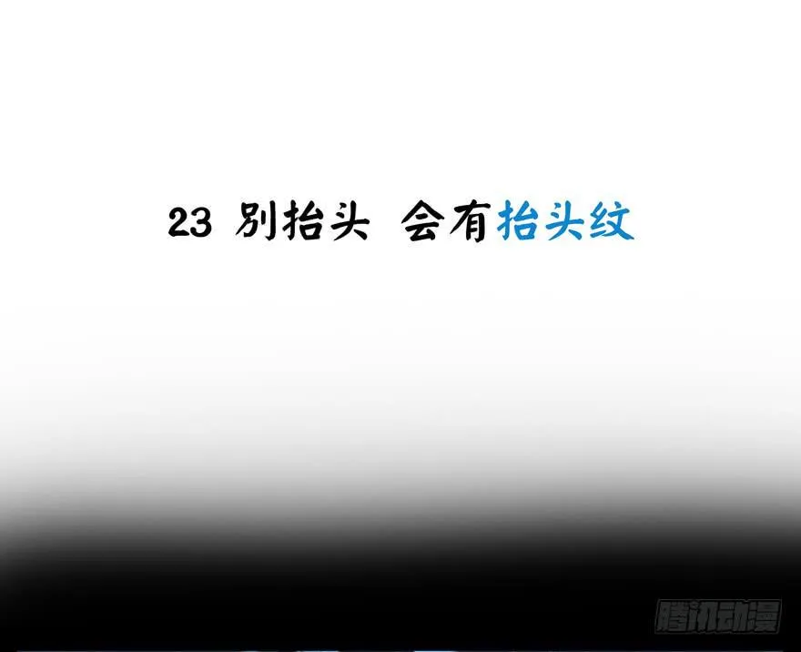 别抬头 会有抬头纹 第2页