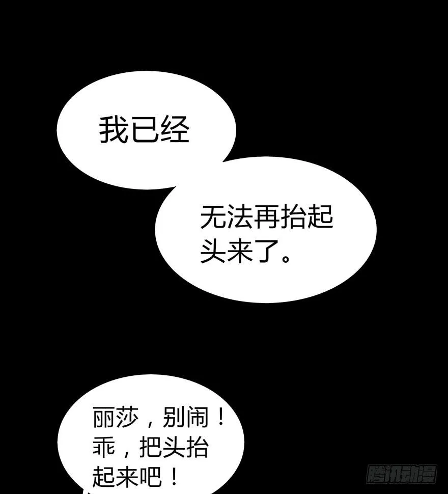 别抬头 会有抬头纹 第58页