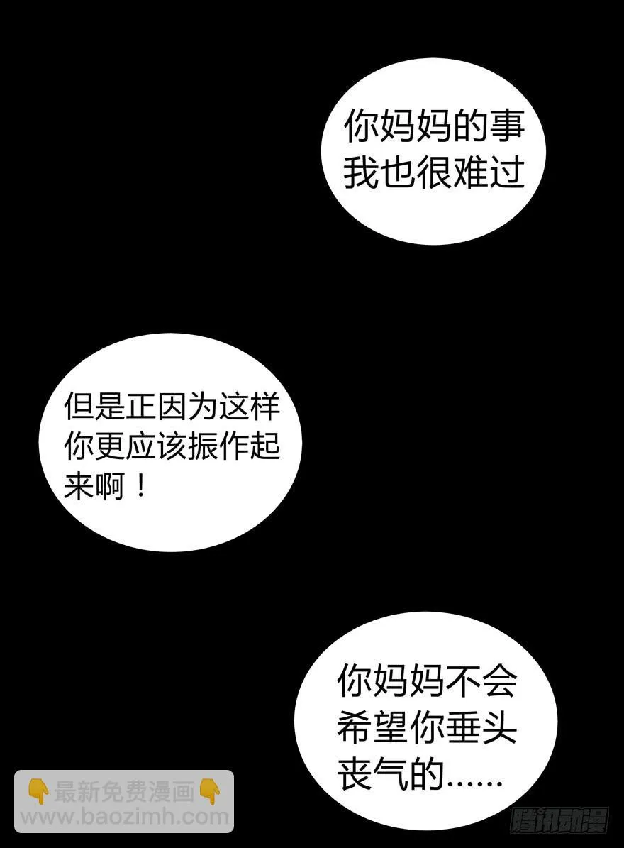 别抬头 会有抬头纹 第60页