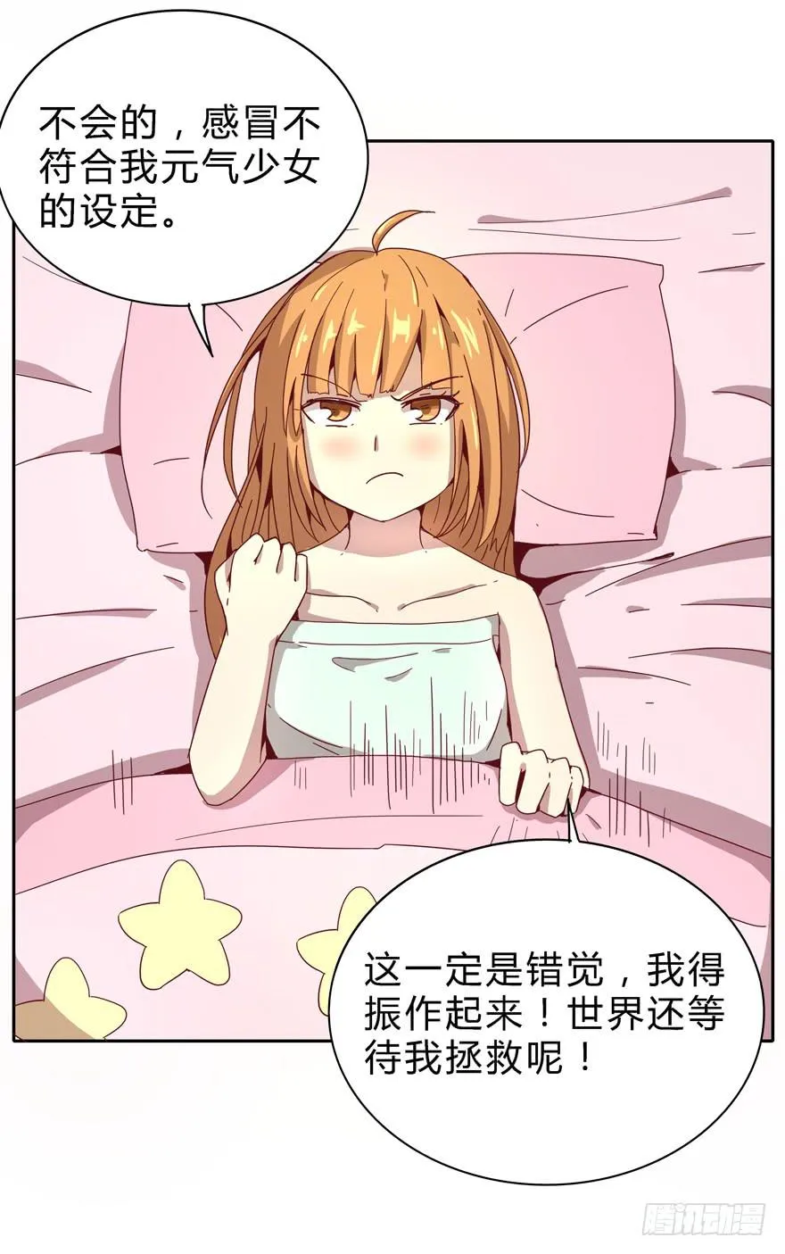 小孩子是不会装病的 第5页