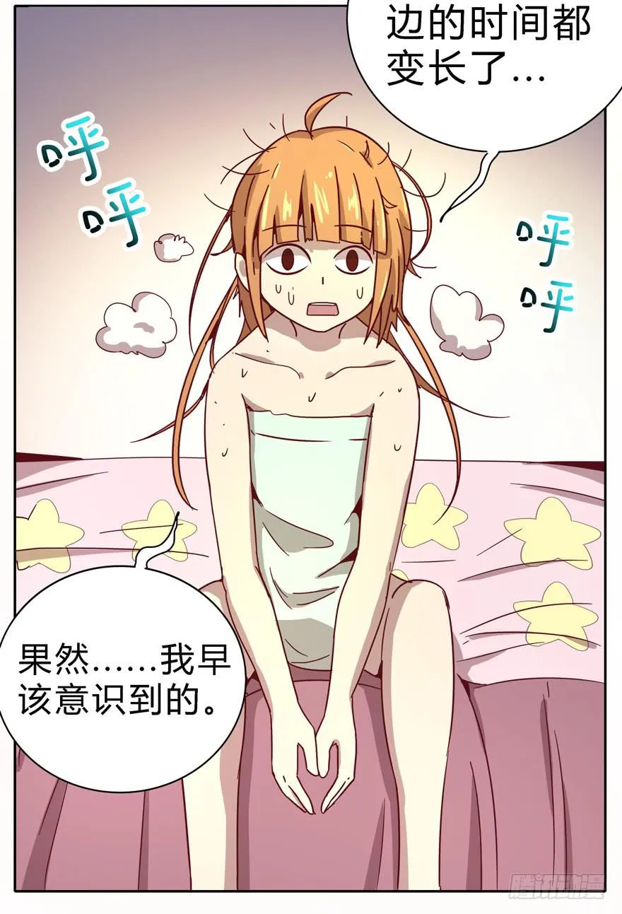 小孩子是不会装病的 第11页