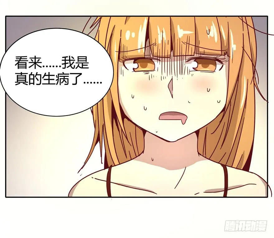 小孩子是不会装病的 第17页