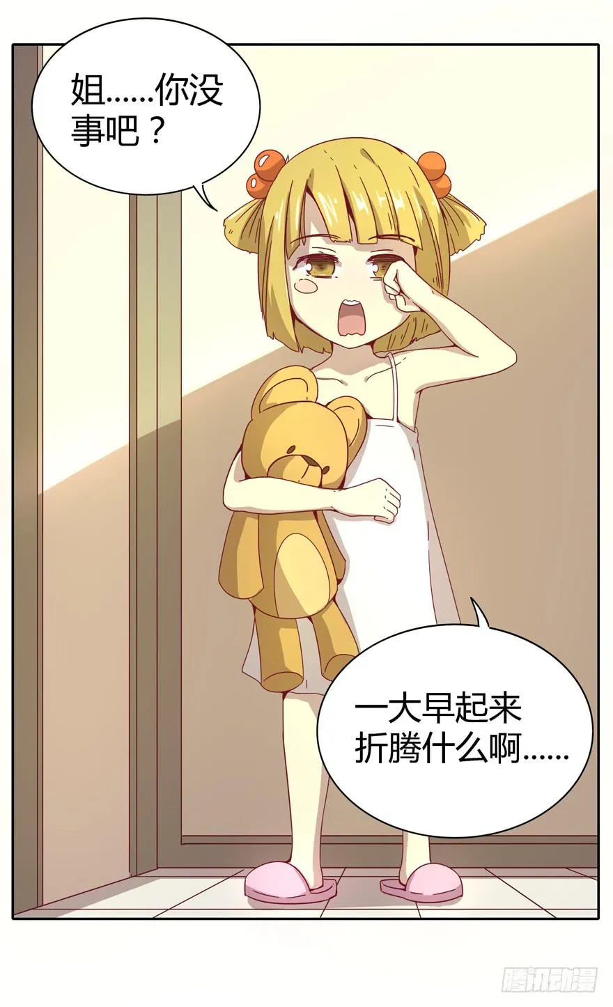 小孩子是不会装病的 第18页
