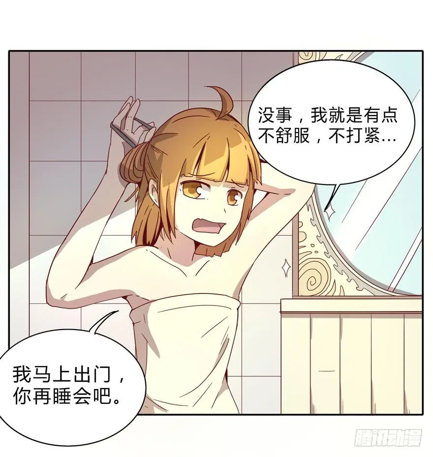小孩子是不会装病的 第19页