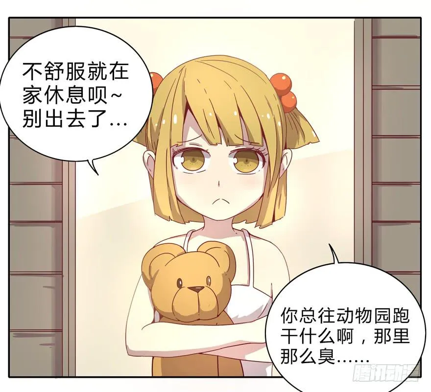 小孩子是不会装病的 第20页