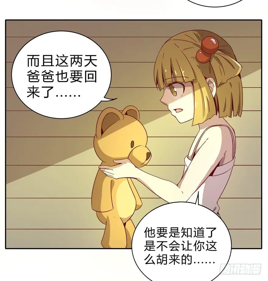 小孩子是不会装病的 第21页