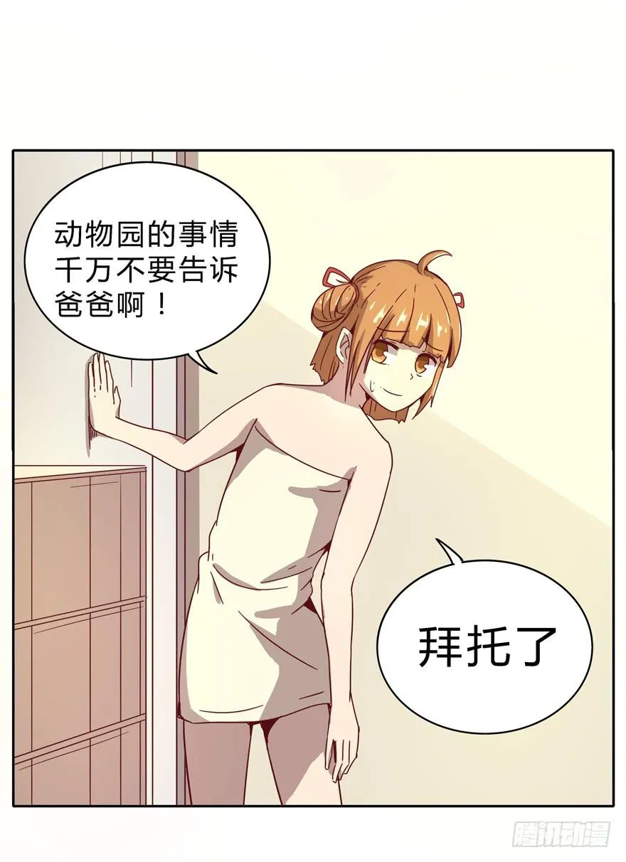 小孩子是不会装病的 第23页