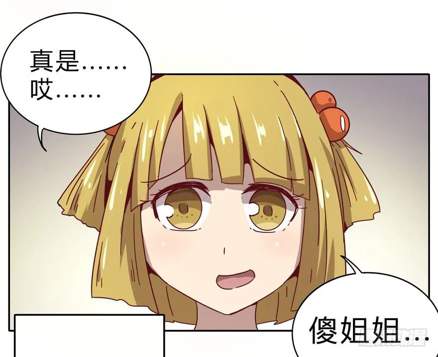 小孩子是不会装病的 第24页